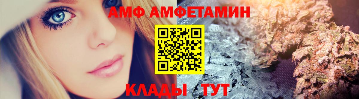 Amphetamine Premium  Amphetamine  Усинск  Вход с VPN 