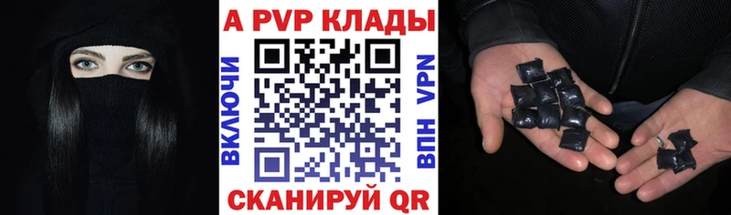 купить   Усинск  Alfa_PVP кристаллы 