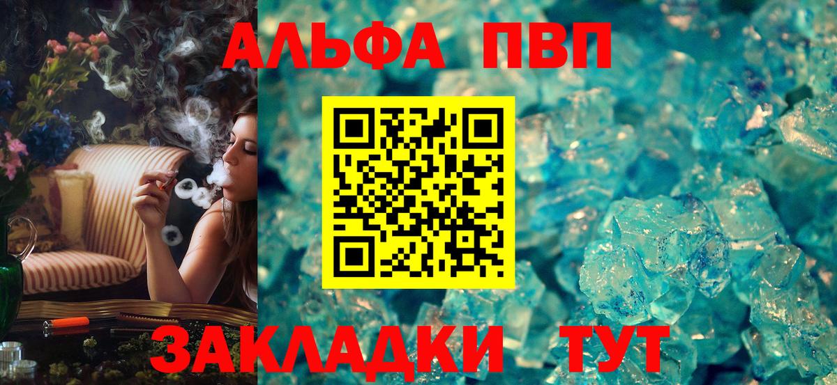 A-PVP Crystall Усинск