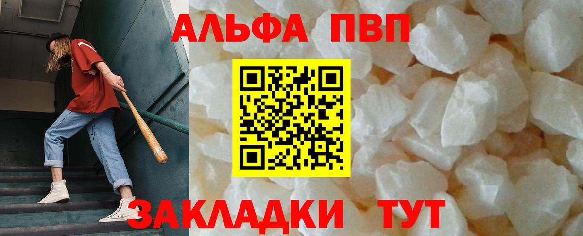 A-PVP Crystall  Вход с VPN  где продают наркотики  Усинск 