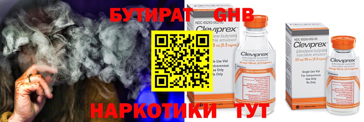БУТИРАТ  Бутират бутик  Вход с VPN  Усинск 