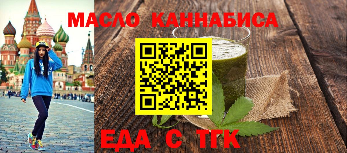 Cannafood марихуана  Вход с VPN  Усинск 