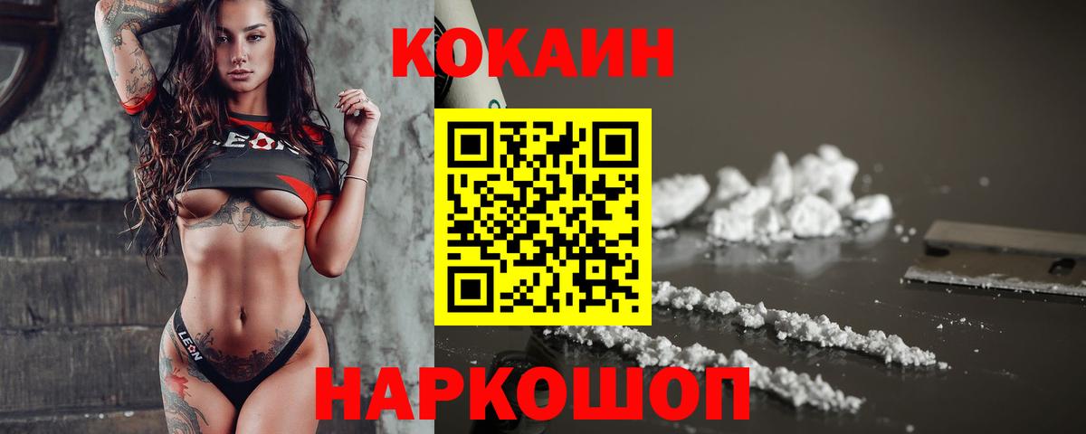 Усинск  Cocaine Эквадор  COCAIN  Кокаин Fish Scale  Вход с VPN 