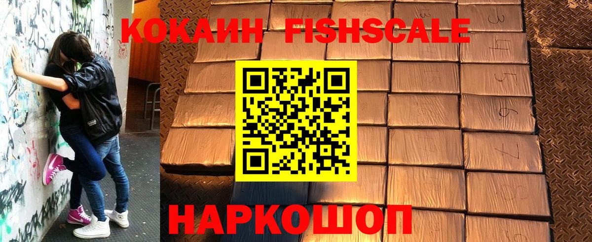 COCAIN 97% Усинск