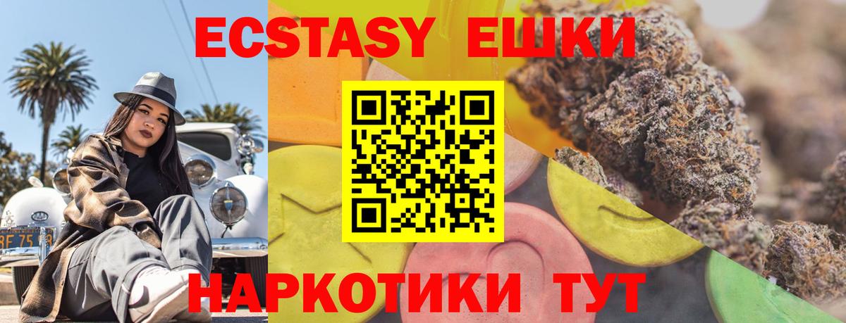 Ecstasy Cube  Экстази  Усинск  ЭКСТАЗИ louis Vuitton  Вход с VPN 