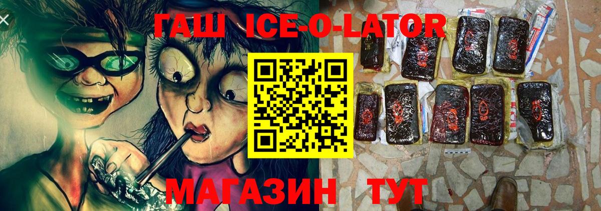 ГАШИШ Изолятор Усинск