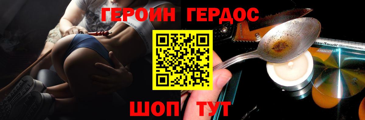 Усинск  Героин герыч  Вход с VPN 