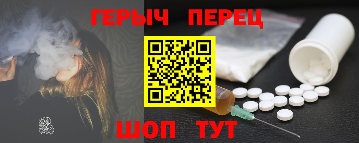 ГЕРОИН VHQ Усинск
