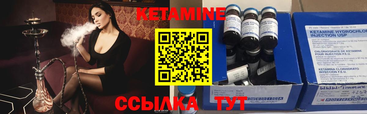 МЕГА как войти  КЕТАМИН VHQ  Вход с VPN  Усинск 