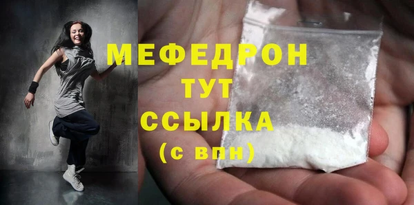 мяу мяу кристалл Каменка