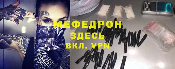 мяу мяу кристалл Каменка