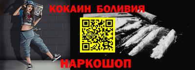кокаин перу Рузаевка