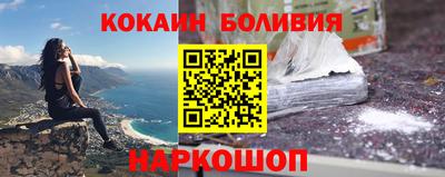 кокаин перу Рузаевка