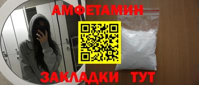 амфетамин Рязань