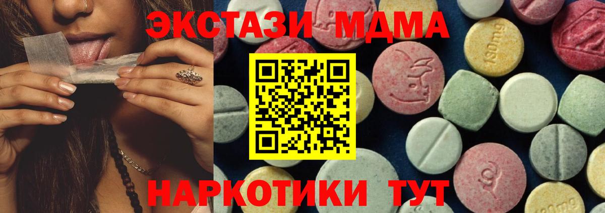 Усинск  MDMA VHQ  МДМА  Вход с VPN  МДМА VHQ 