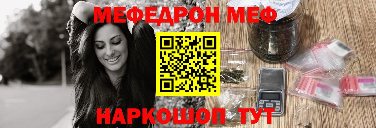 Мефедрон  Меф mephedrone  Вход с VPN  МЯУ-МЯУ mephedrone  Усинск 