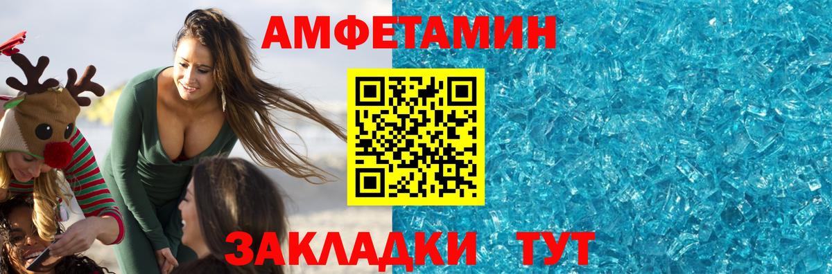 Первитин кристалл  Вход с VPN  Усинск 