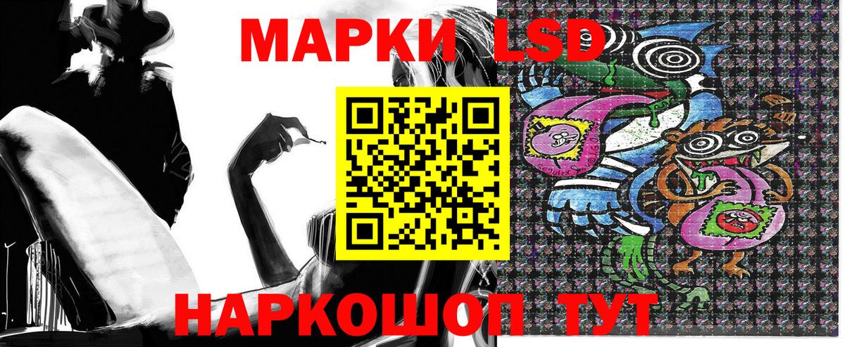 Усинск  Марки 25I-NBOMe 1,8мг  Марки 25I-NBOMe 1,8мг  Вход с VPN 