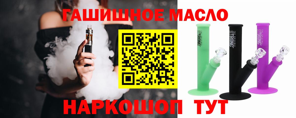 ТГК THC oil Усинск